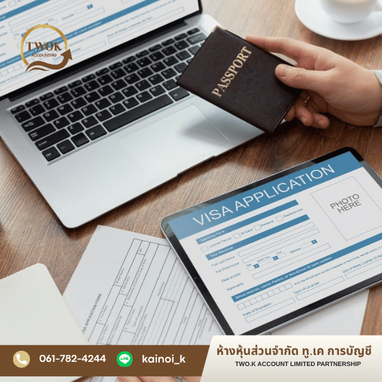 บริษัทรับทำบัญชี สมุทรปราการ - ทู.เค การบัญชี - รับทำ Work Permit ครบวงจร