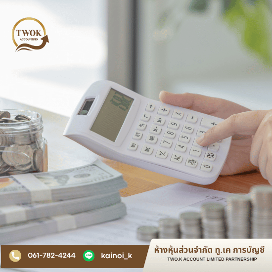 บริษัทรับทำบัญชี สมุทรปราการ - ทู.เค การบัญชี - รับทำบัญชีสมุทรปราการ