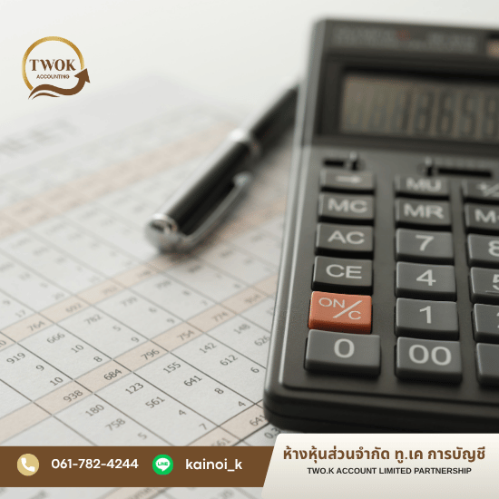 บริษัทรับทำบัญชี สมุทรปราการ - ทู.เค การบัญชี - บริษัทรับทำบัญชีสมุทรปราการ