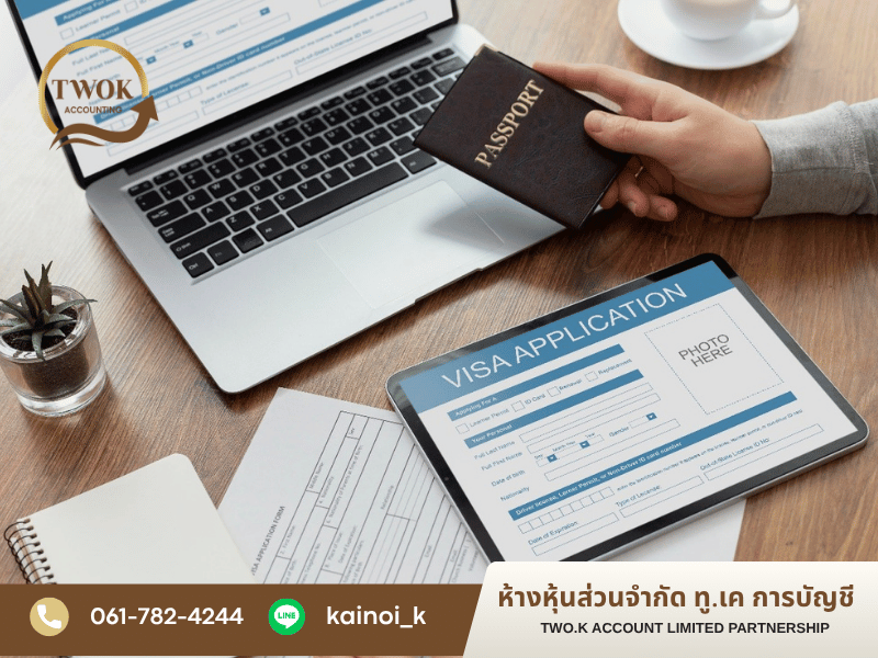 รับทำวีซ่า work permit